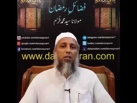 "Fazail e Ramzan" - Day 12 - Molana Syed Muhammad Khurram